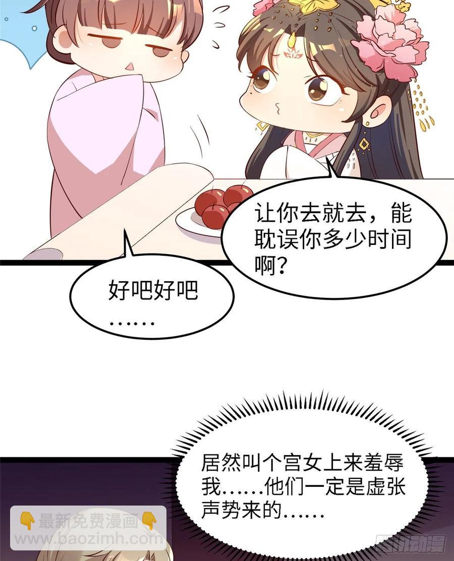 爆萌小仙 - 第六十八話 放不下(1/2) - 8