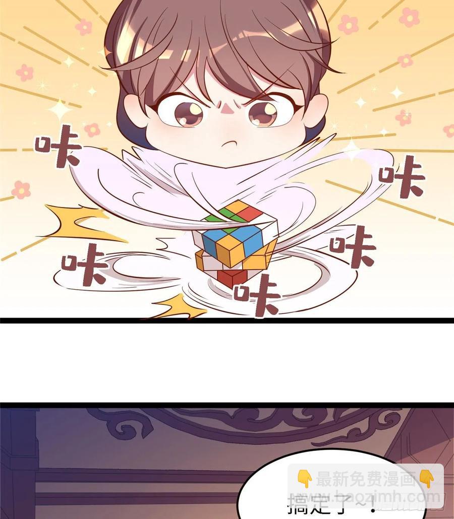 爆萌小仙 - 第六十八話 放不下(1/2) - 3