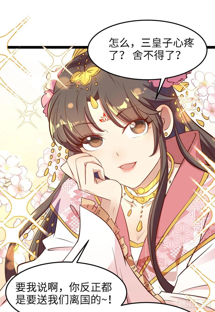 爆萌小仙 - 第六十八話 放不下(1/2) - 1