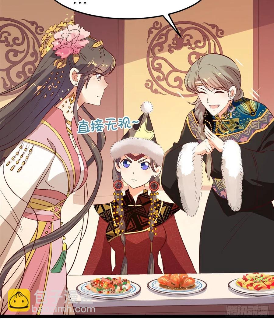 爆萌小仙 - 第六十八話 放不下(1/2) - 5