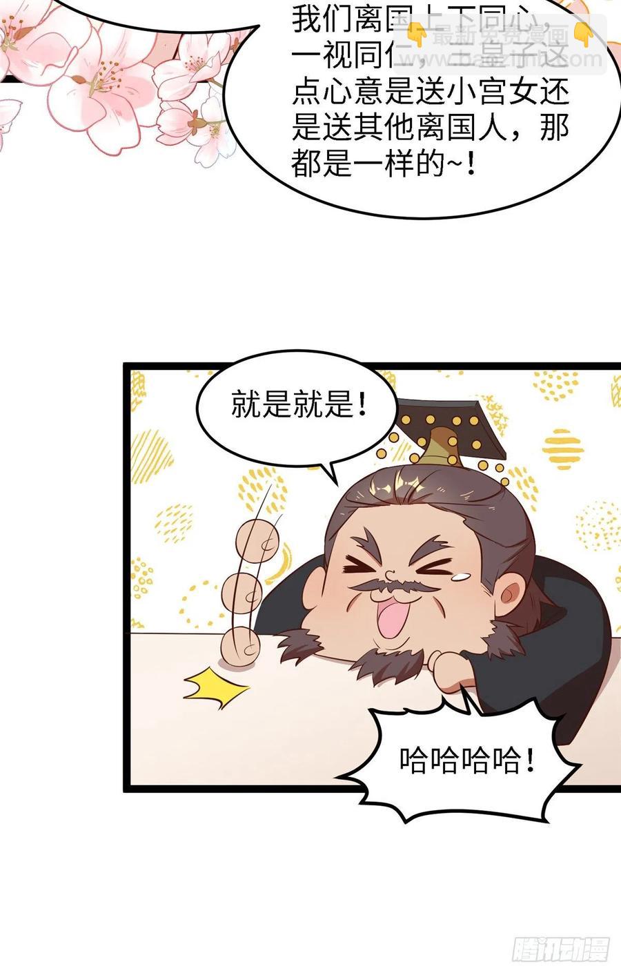 爆萌小仙 - 第六十八話 放不下(1/2) - 2