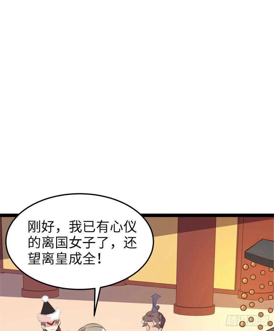 爆萌小仙 - 第六十八話 放不下(2/2) - 3