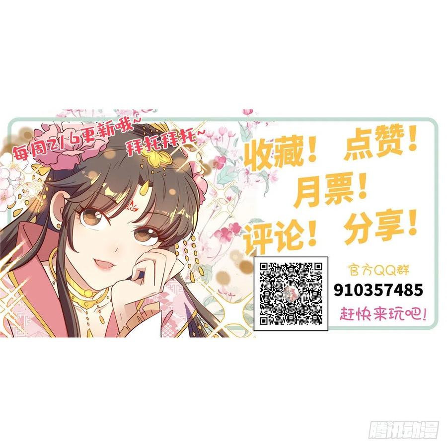 爆萌小仙 - 第六十八話 放不下(2/2) - 3