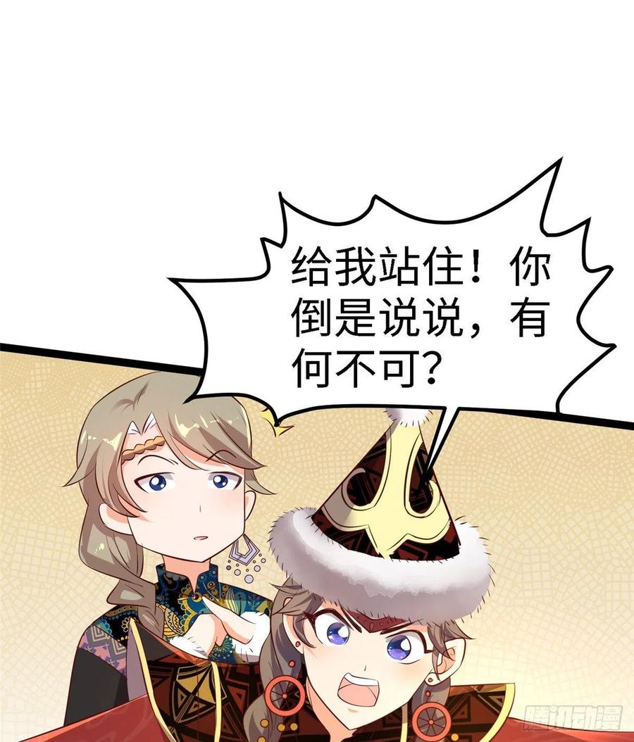 爆萌小仙 - 第六十八話 放不下(1/2) - 6