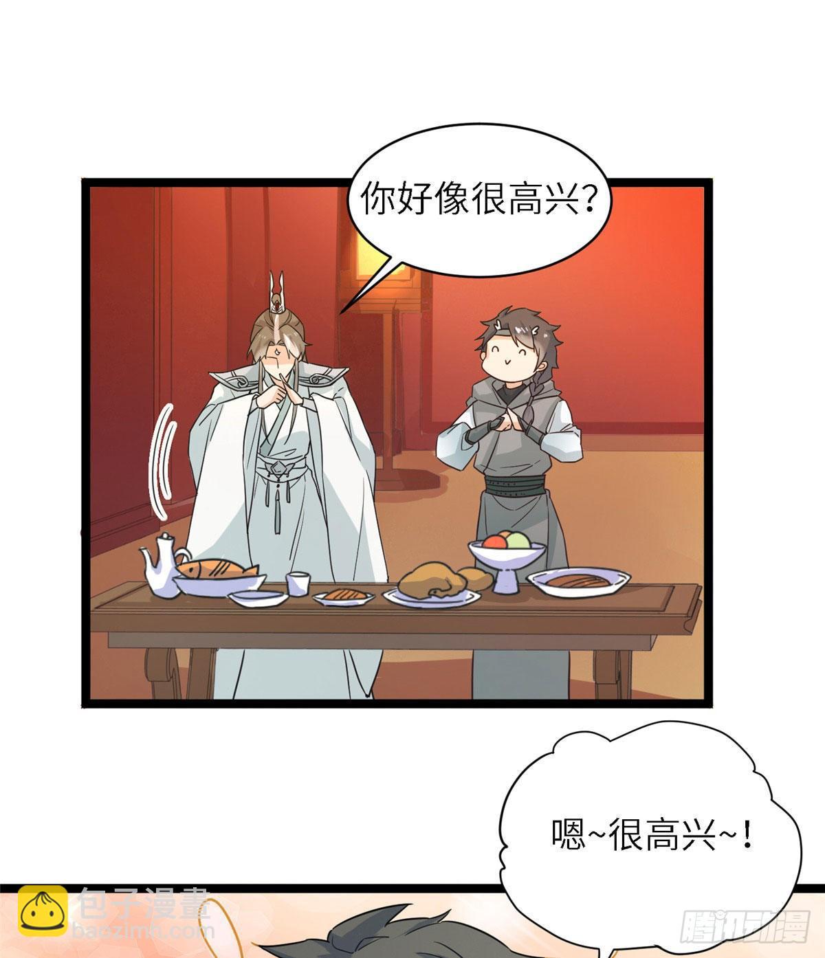 爆萌小仙 - 第七話 死定，了？ - 7