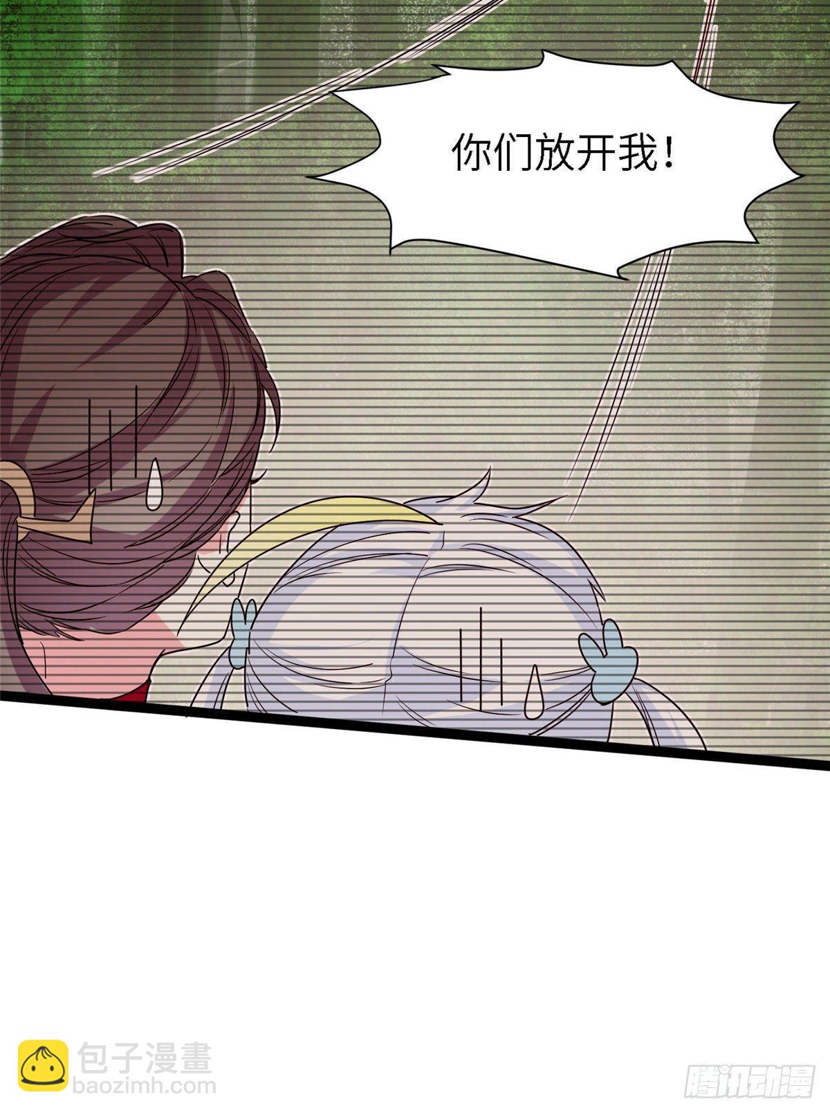 爆萌小仙 - 第七話 死定，了？ - 2