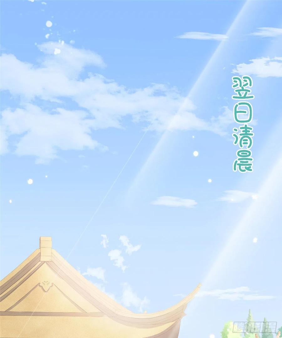 爆萌小仙 - 第七十話 遊湖 - 2