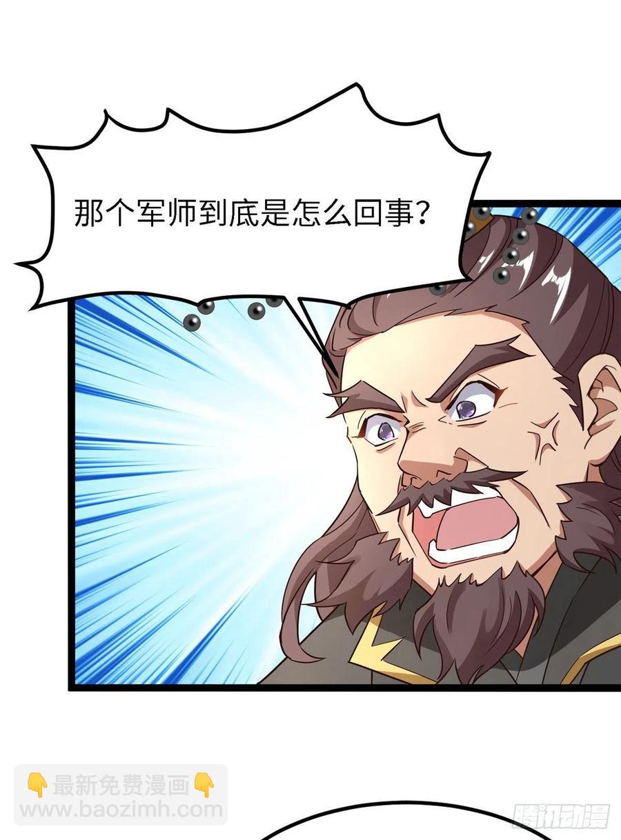 爆萌小仙 - 第七十話 遊湖 - 1