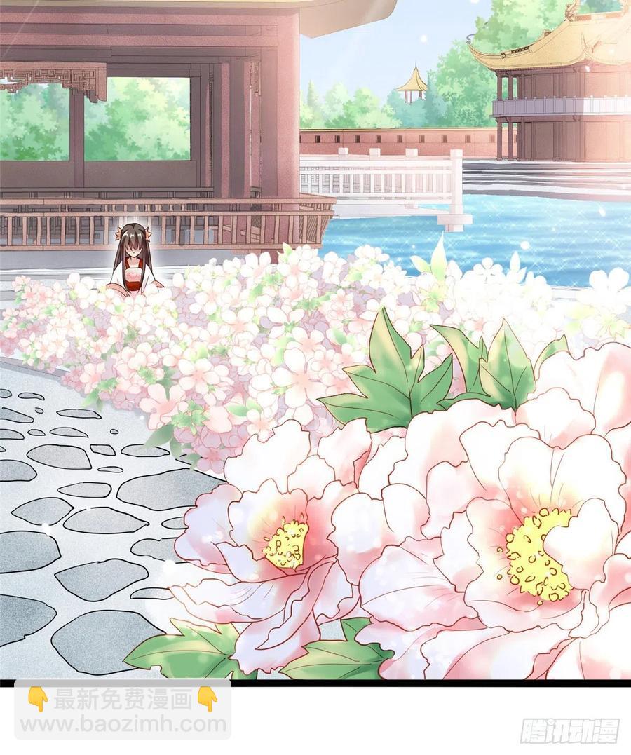 爆萌小仙 - 第七十話 遊湖 - 3