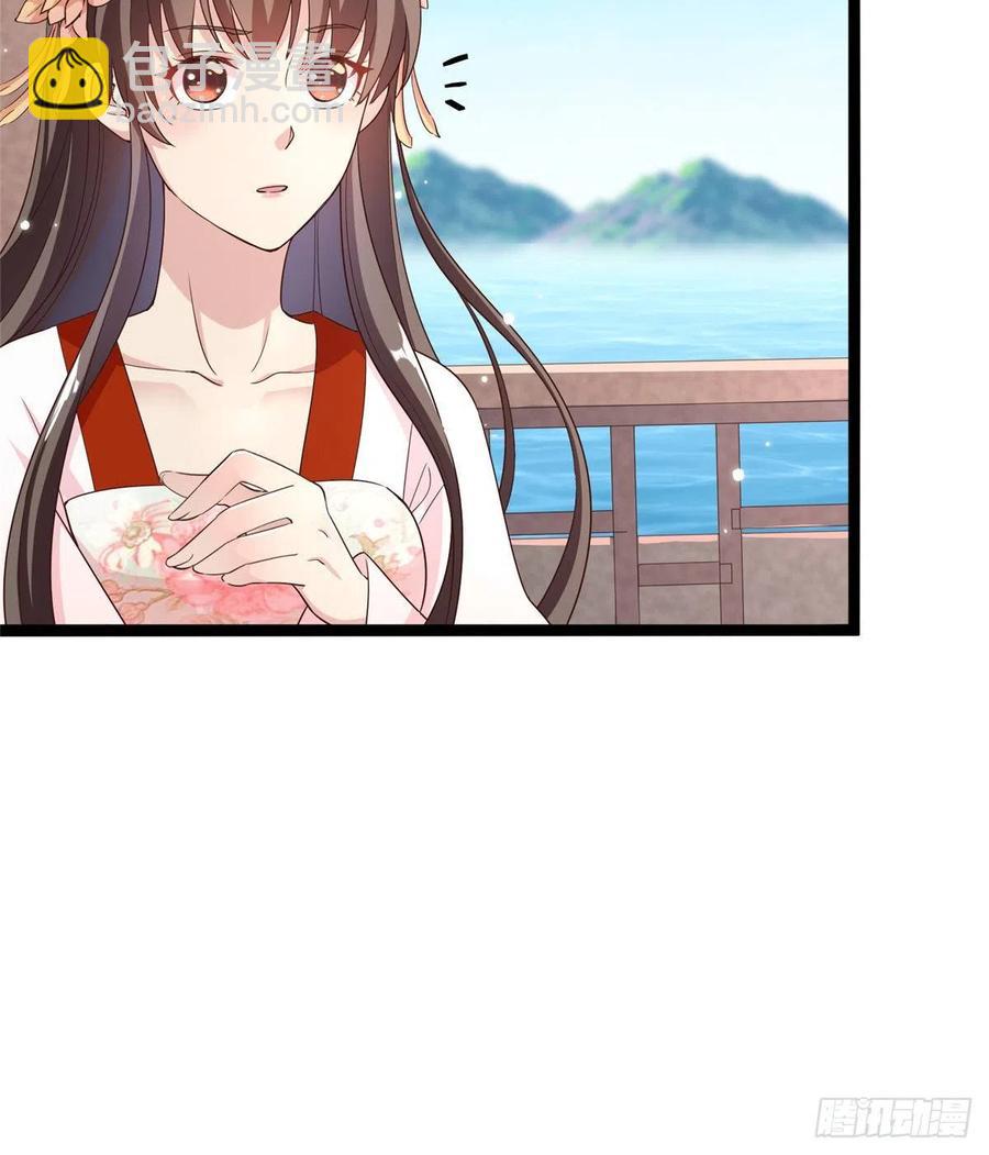 爆萌小仙 - 第七十話 遊湖 - 3