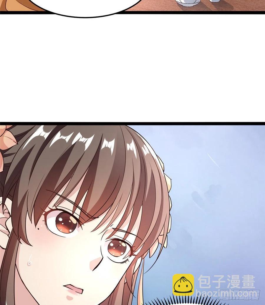 爆萌小仙 - 第七十話 遊湖 - 5