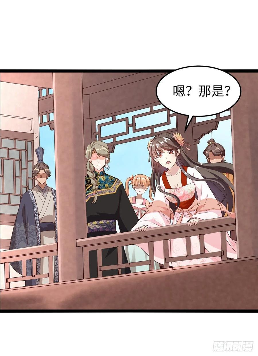 爆萌小仙 - 第七十話 遊湖 - 2