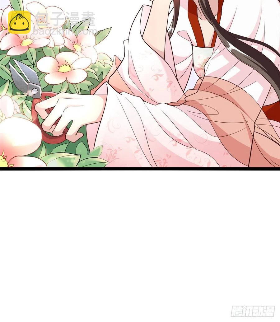 爆萌小仙 - 第七十話 遊湖 - 5