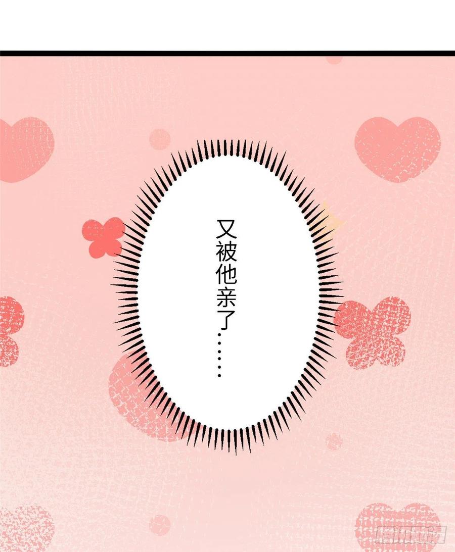 爆萌小仙 - 第七十話 遊湖 - 6