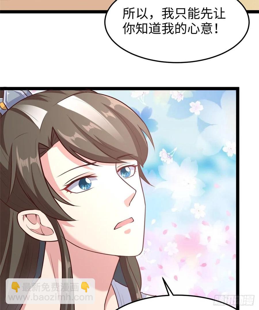 第七十二话 我喜欢你(1/2)-第74话