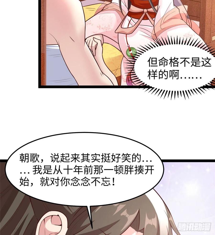 第七十二话 我喜欢你(1/2)-第74话