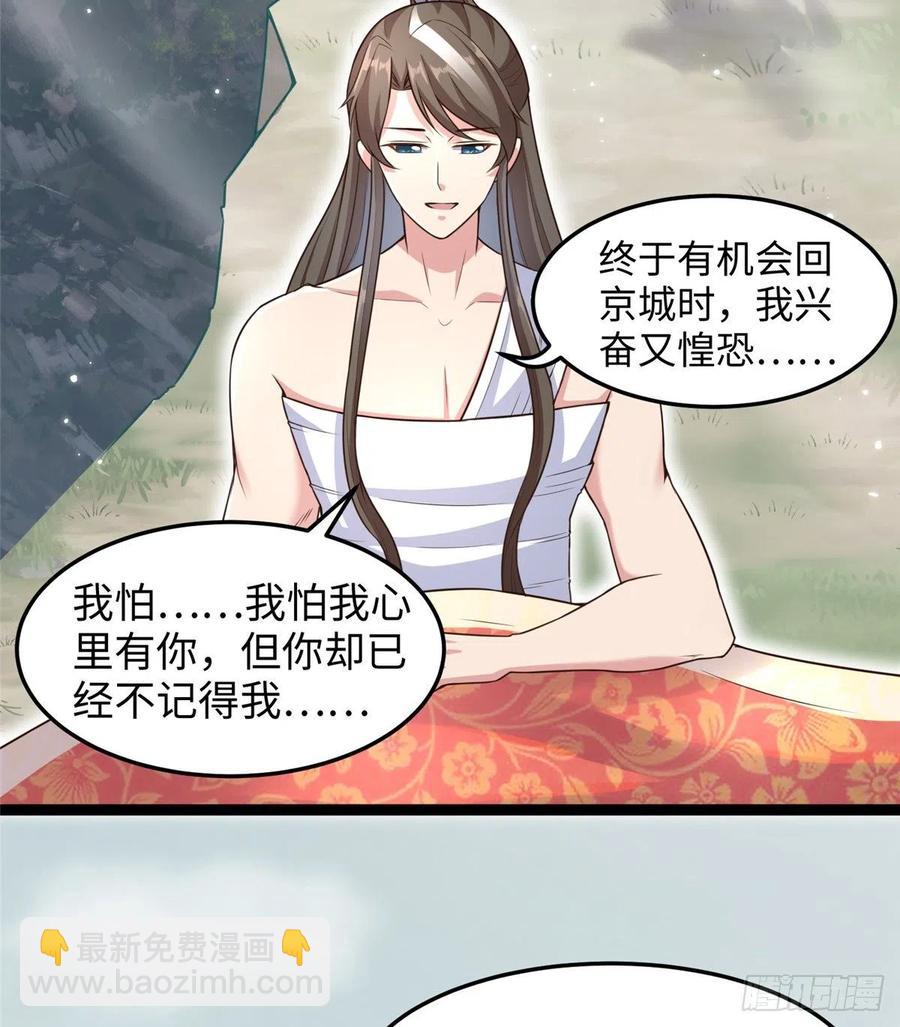 第七十二话 我喜欢你(1/2)-第74话