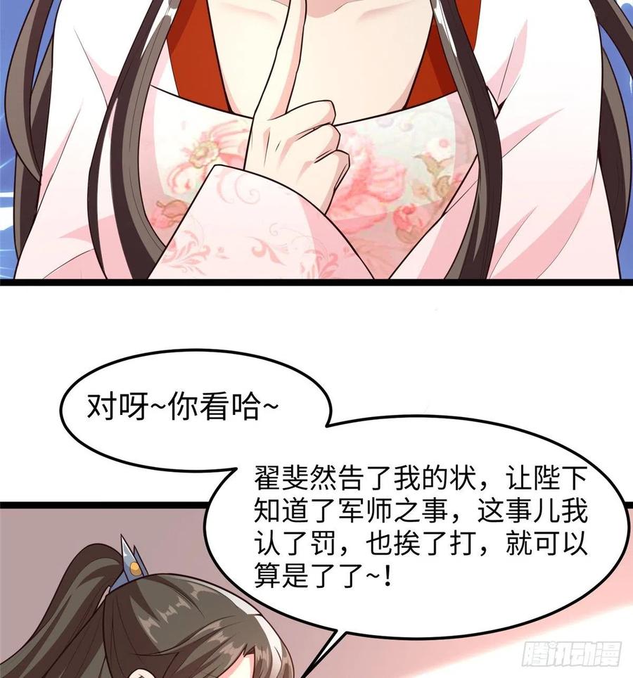 第七十二话 我喜欢你(1/2)-第74话