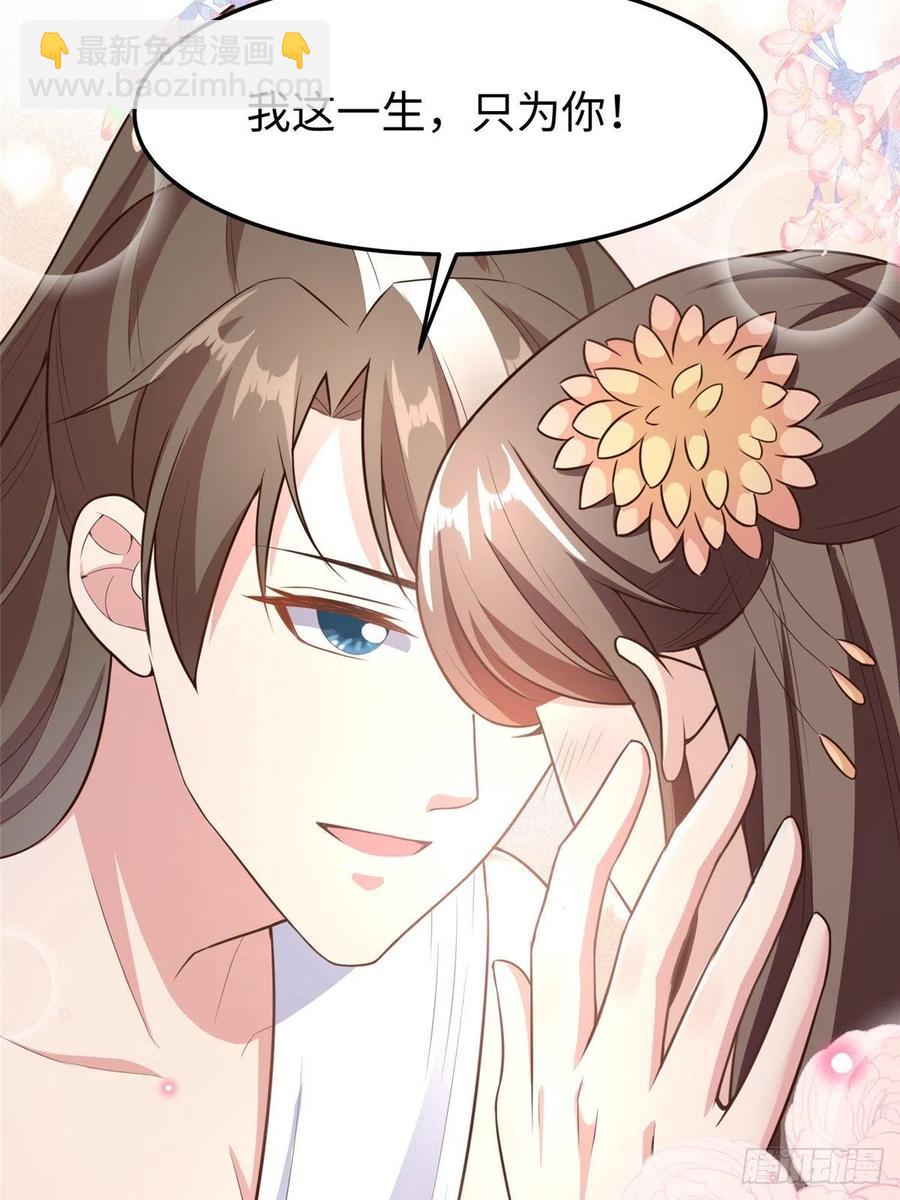 第七十二话 我喜欢你(1/2)-第74话