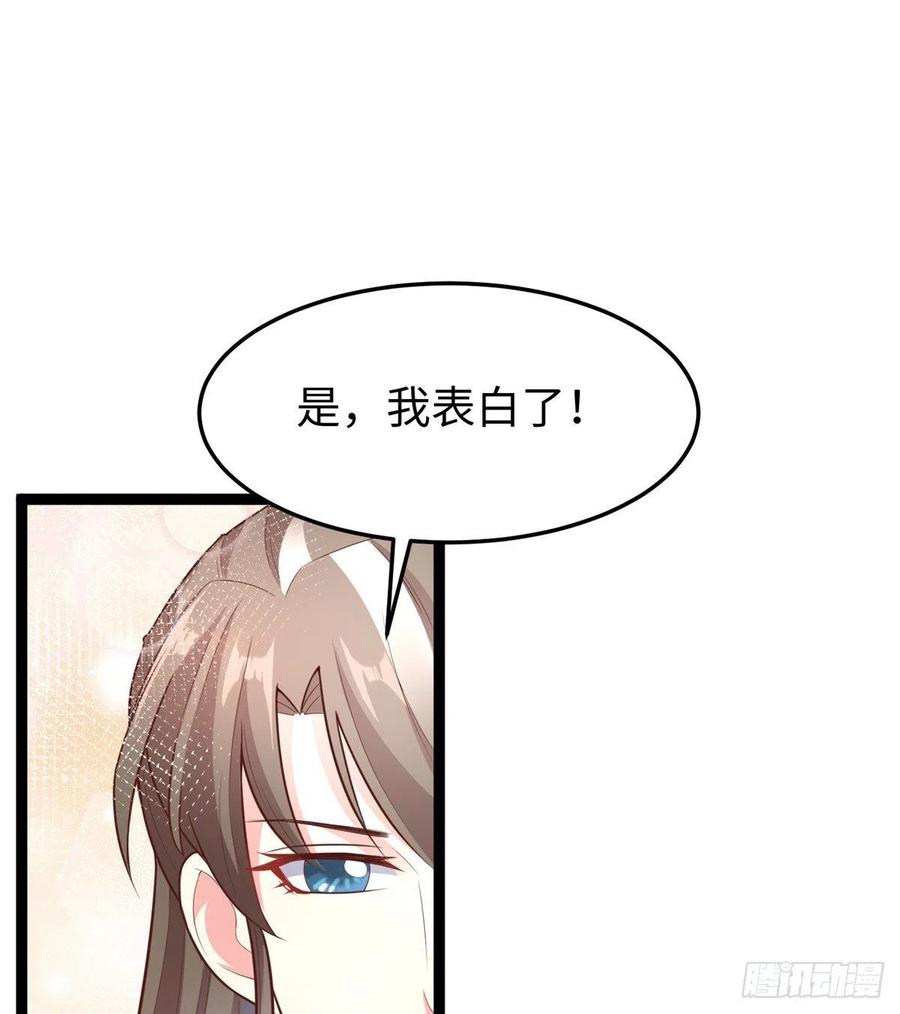 第七十二话 我喜欢你(1/2)-第74话