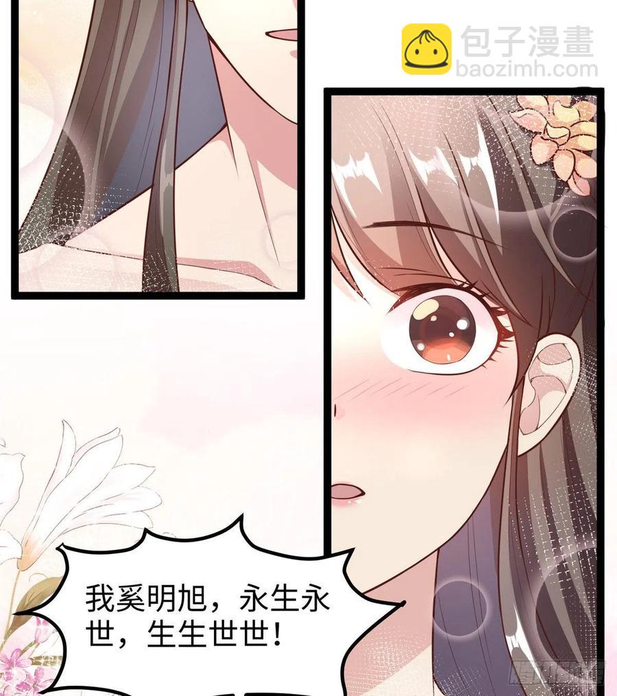 第七十二话 我喜欢你(1/2)-第74话