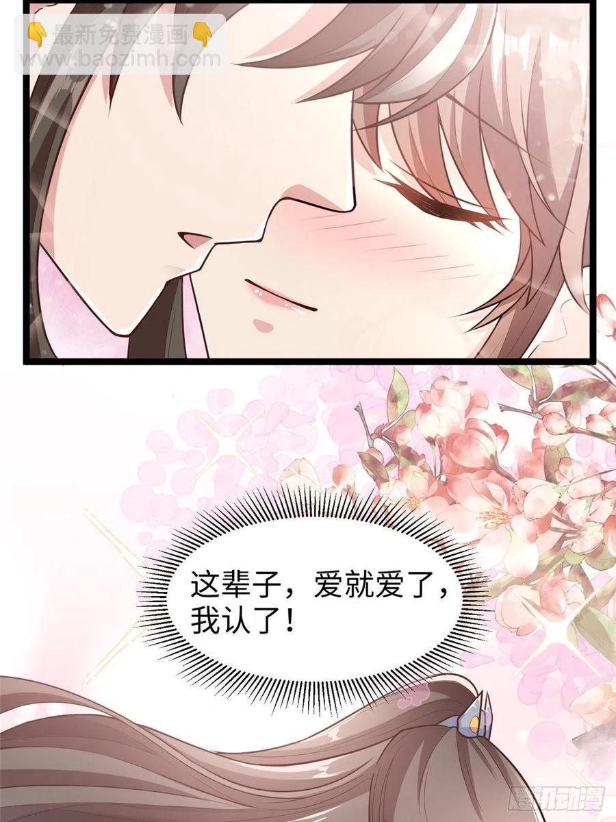 第七十二话 我喜欢你(1/2)-第74话