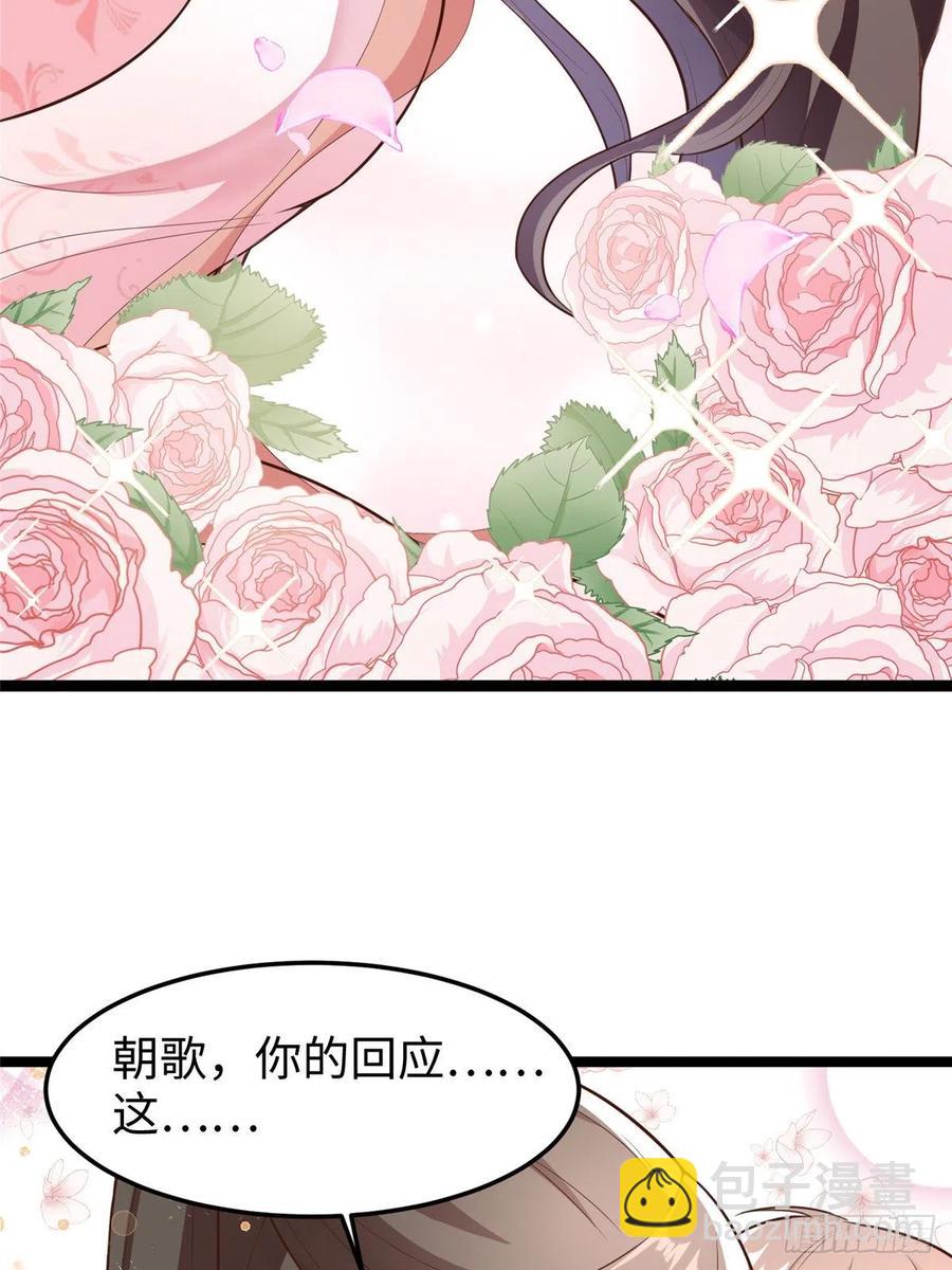 爆萌小仙 - 第七十二話 我喜歡你(1/2) - 1