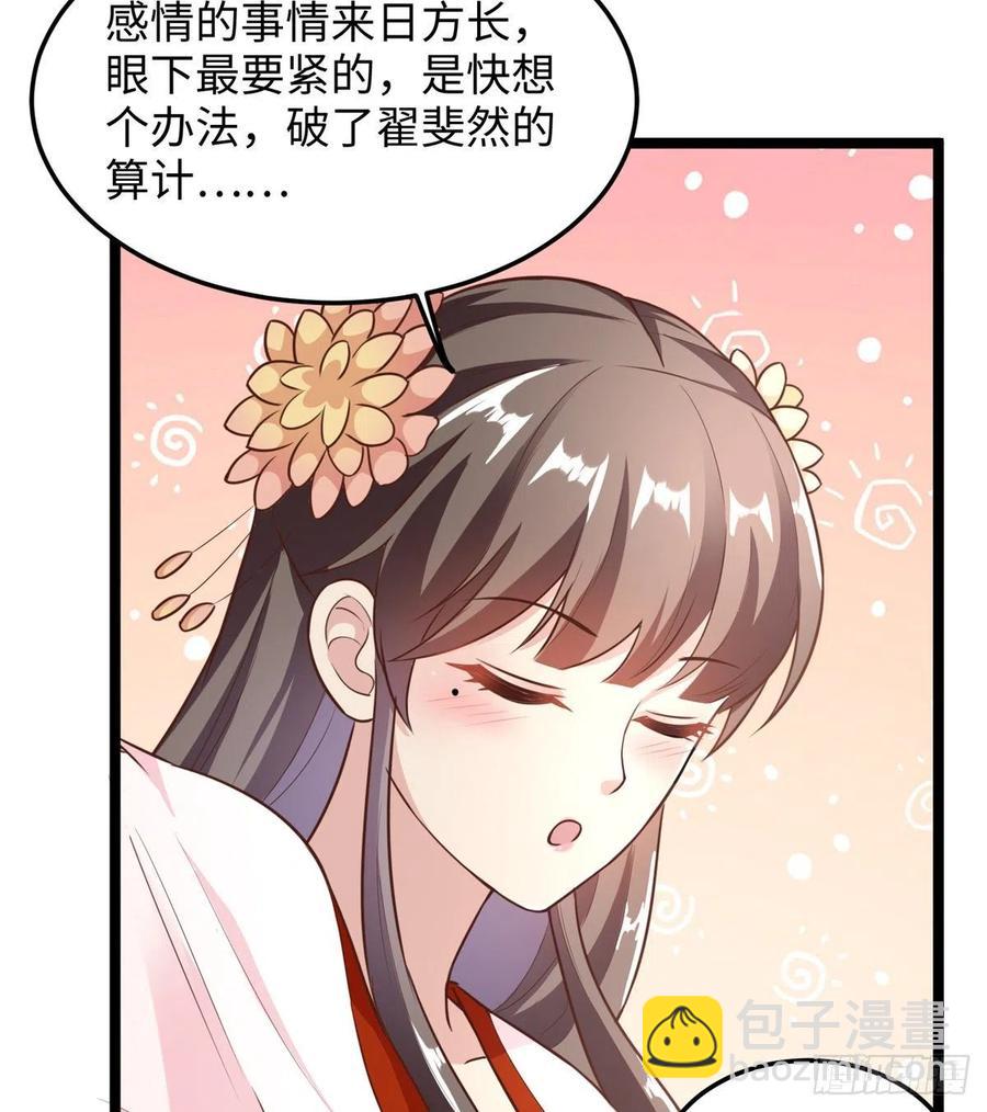 第七十二话 我喜欢你(1/2)-第74话