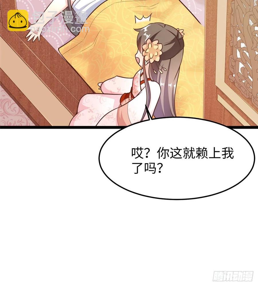 爆萌小仙 - 第七十二話 我喜歡你(1/2) - 8