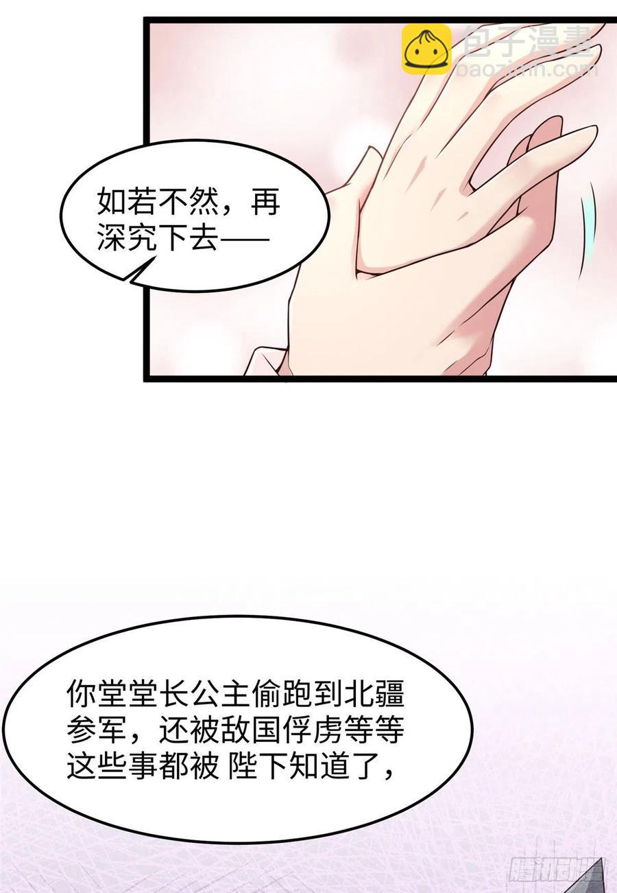 第七十二话 我喜欢你(1/2)-第74话