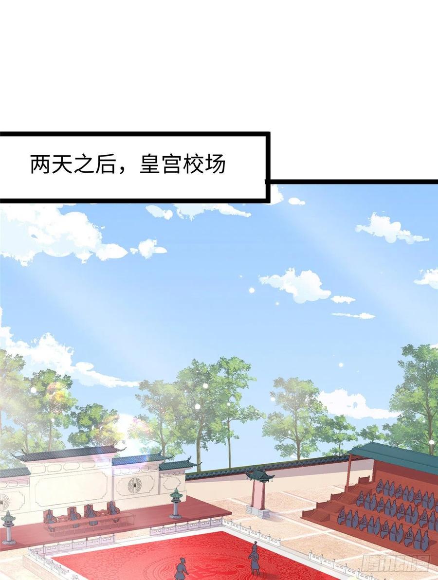 爆萌小仙 - 第七十二話 我喜歡你(2/2) - 4