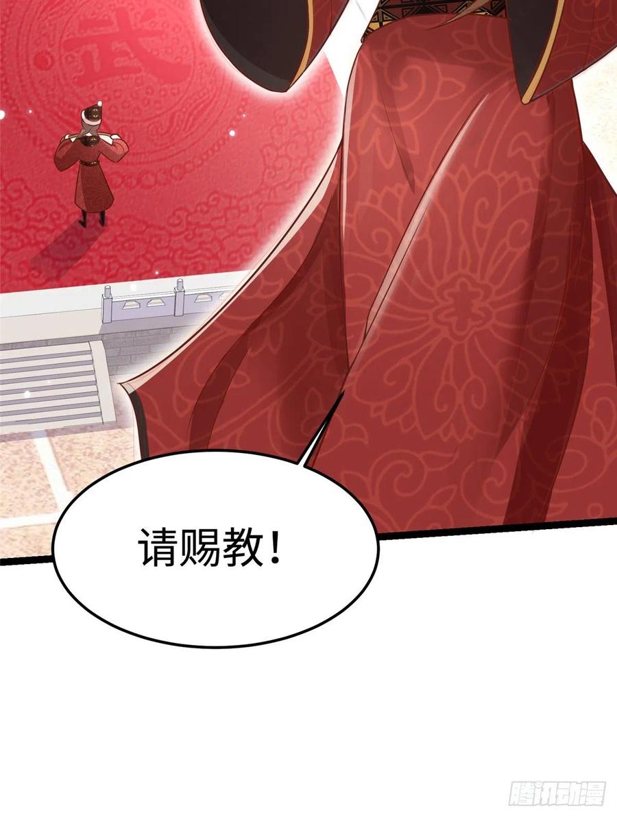 爆萌小仙 - 第七十二話 我喜歡你(2/2) - 2