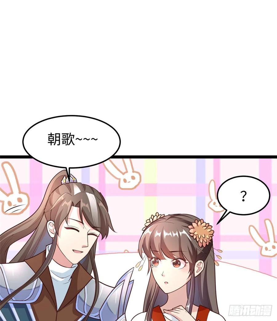 爆萌小仙 - 第七十二話 我喜歡你(2/2) - 4