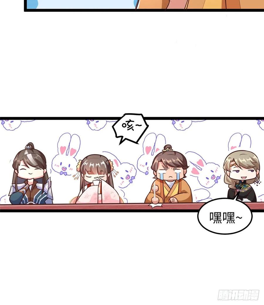 爆萌小仙 - 第七十二話 我喜歡你(2/2) - 4