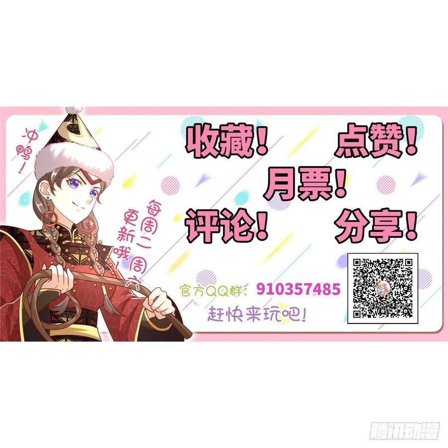 爆萌小仙 - 第七十二話 我喜歡你(2/2) - 4