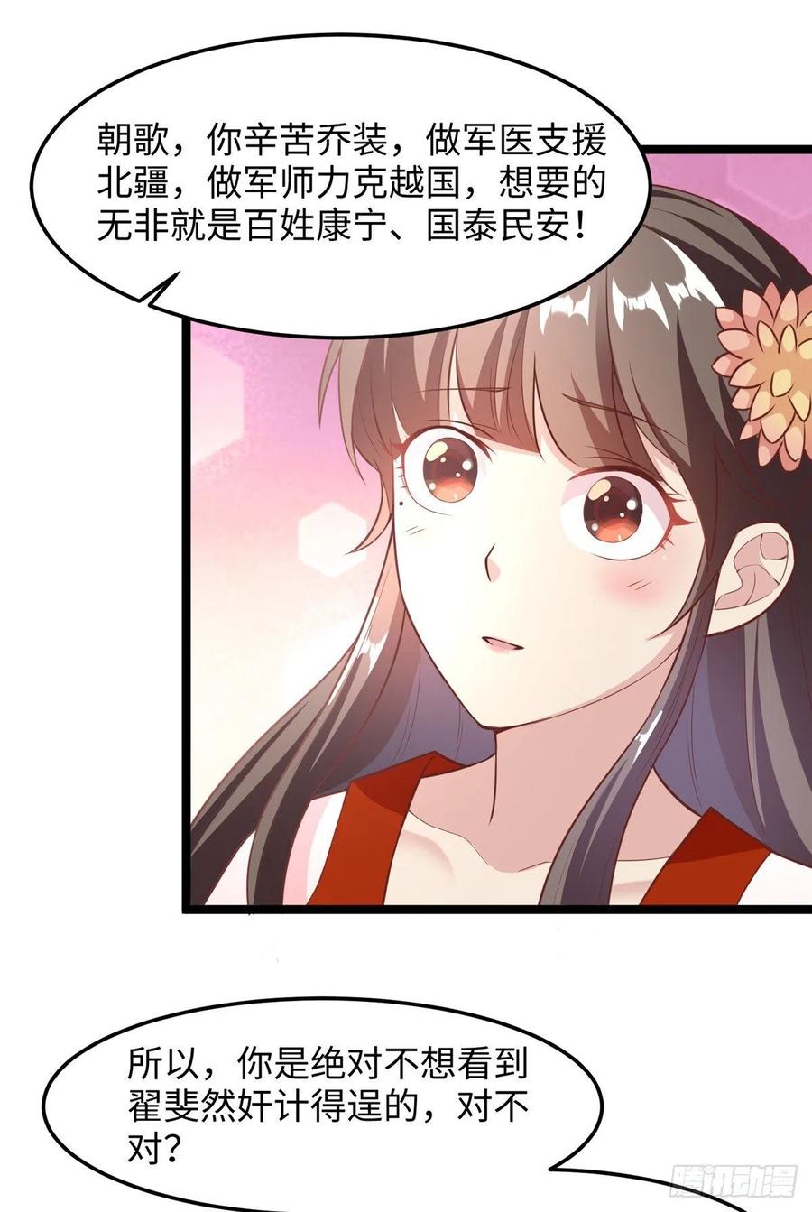 第七十二话 我喜欢你(1/2)-第74话