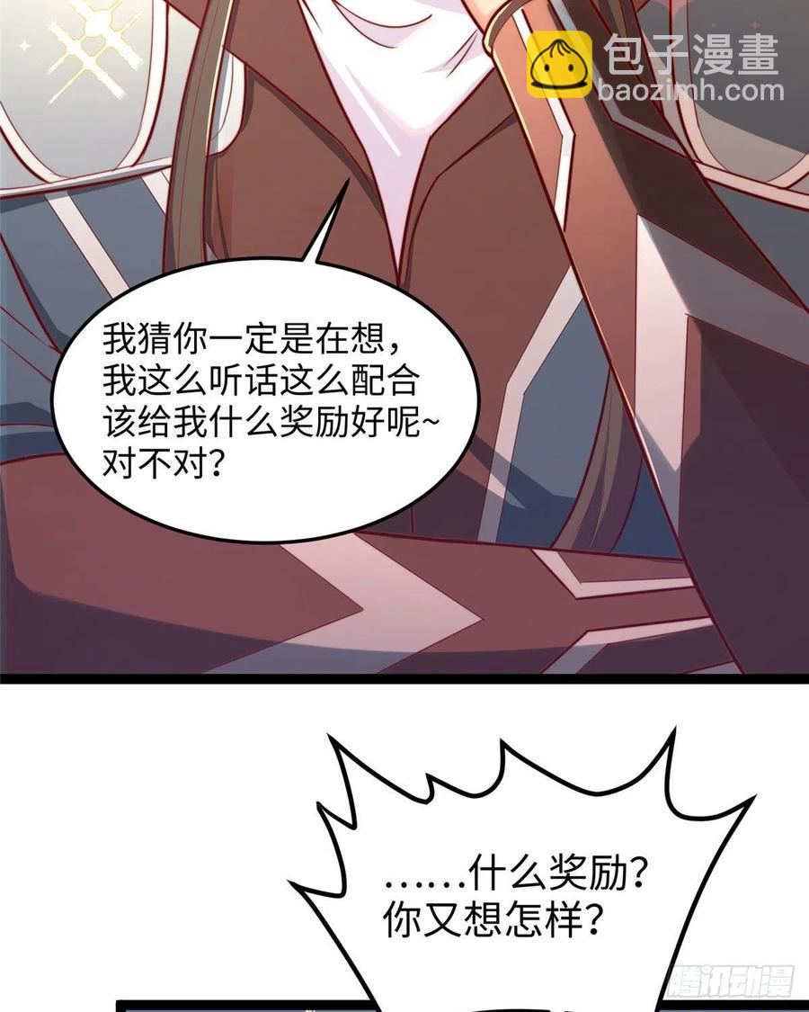 爆萌小仙 - 第七十四話 你有把柄在我手裡~(1/2) - 2