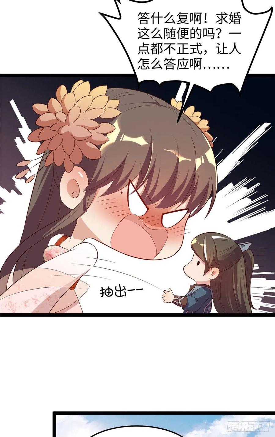 爆萌小仙 - 第七十四話 你有把柄在我手裡~(1/2) - 7