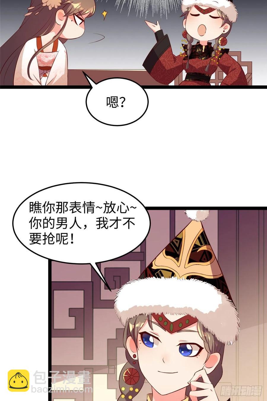 爆萌小仙 - 第七十四話 你有把柄在我手裡~(1/2) - 8