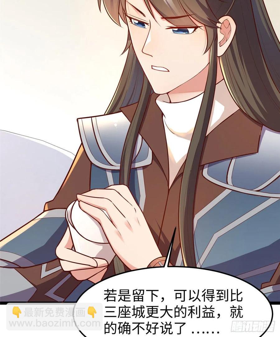 爆萌小仙 - 第七十四話 你有把柄在我手裡~(1/2) - 1