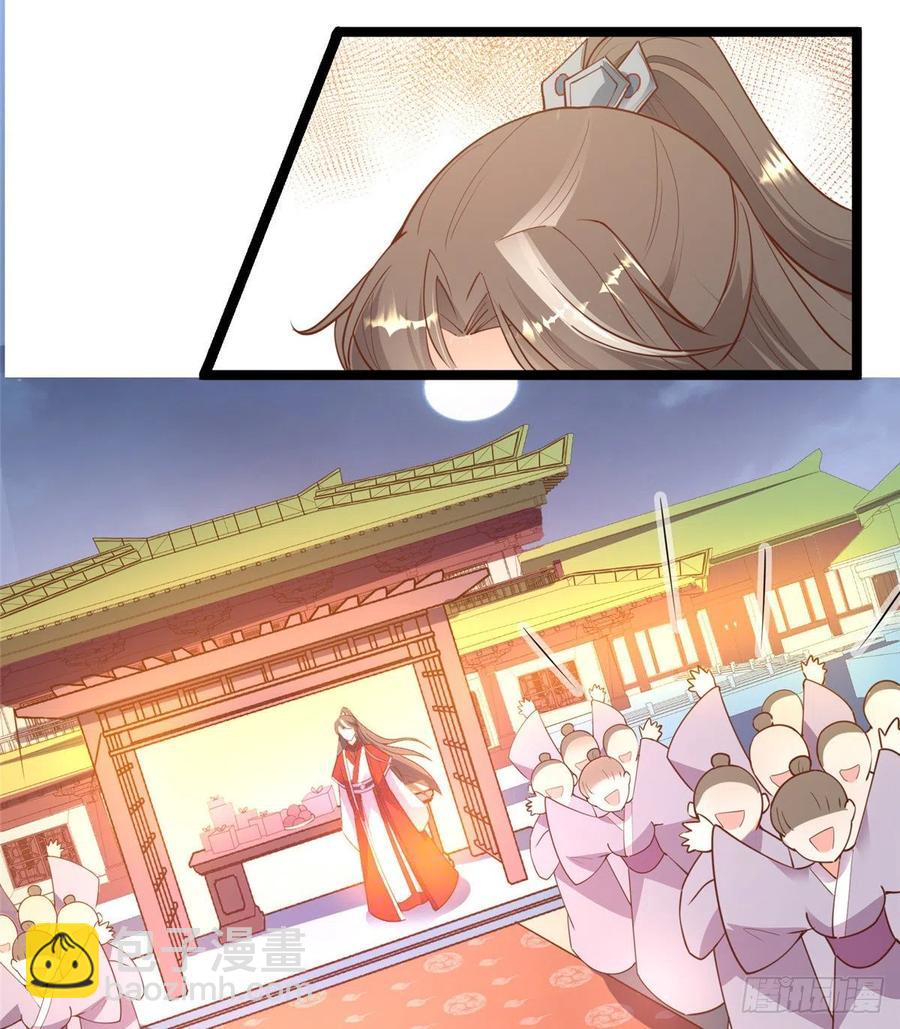 爆萌小仙 - 第七十六話 天地爲媒，星月爲證(1/2) - 3