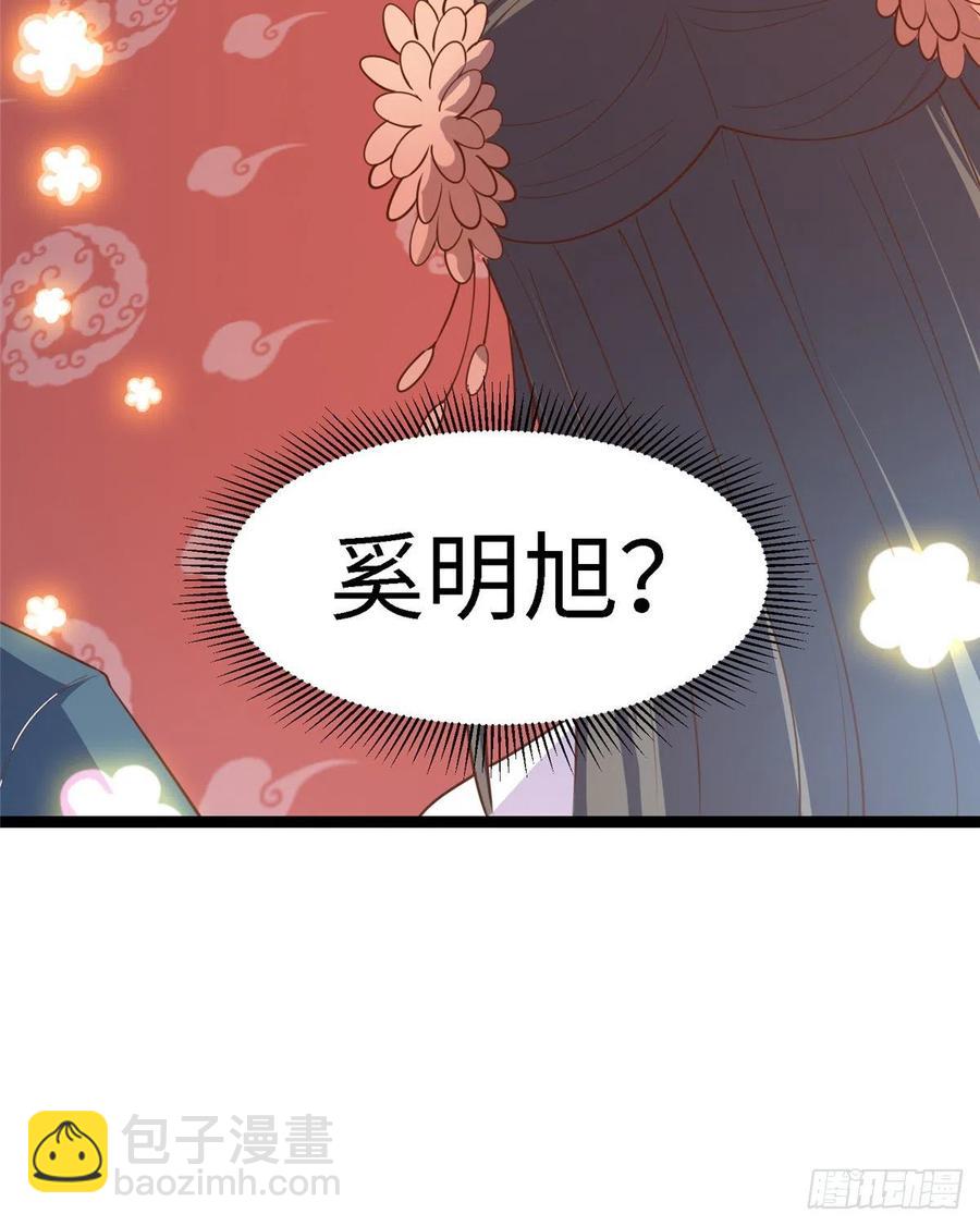 爆萌小仙 - 第七十六話 天地爲媒，星月爲證(1/2) - 5