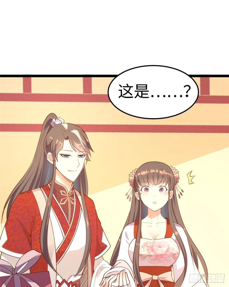 爆萌小仙 - 第七十六話 天地爲媒，星月爲證(1/2) - 8