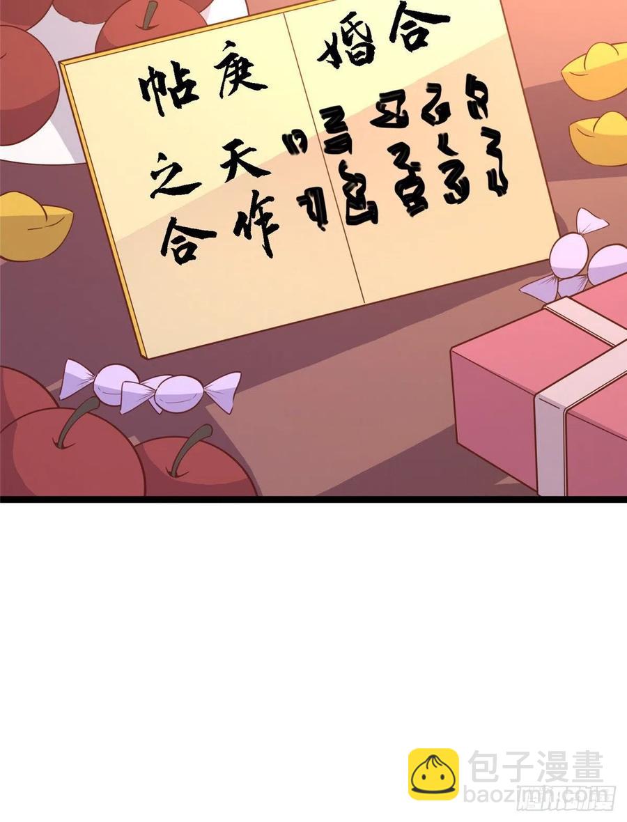 爆萌小仙 - 第七十六話 天地爲媒，星月爲證(1/2) - 2