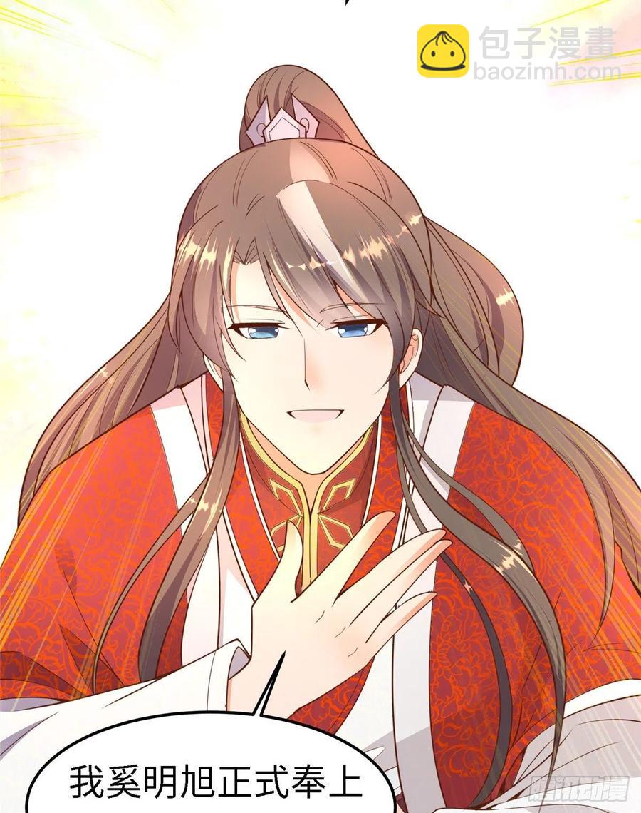 爆萌小仙 - 第七十六話 天地爲媒，星月爲證(1/2) - 5