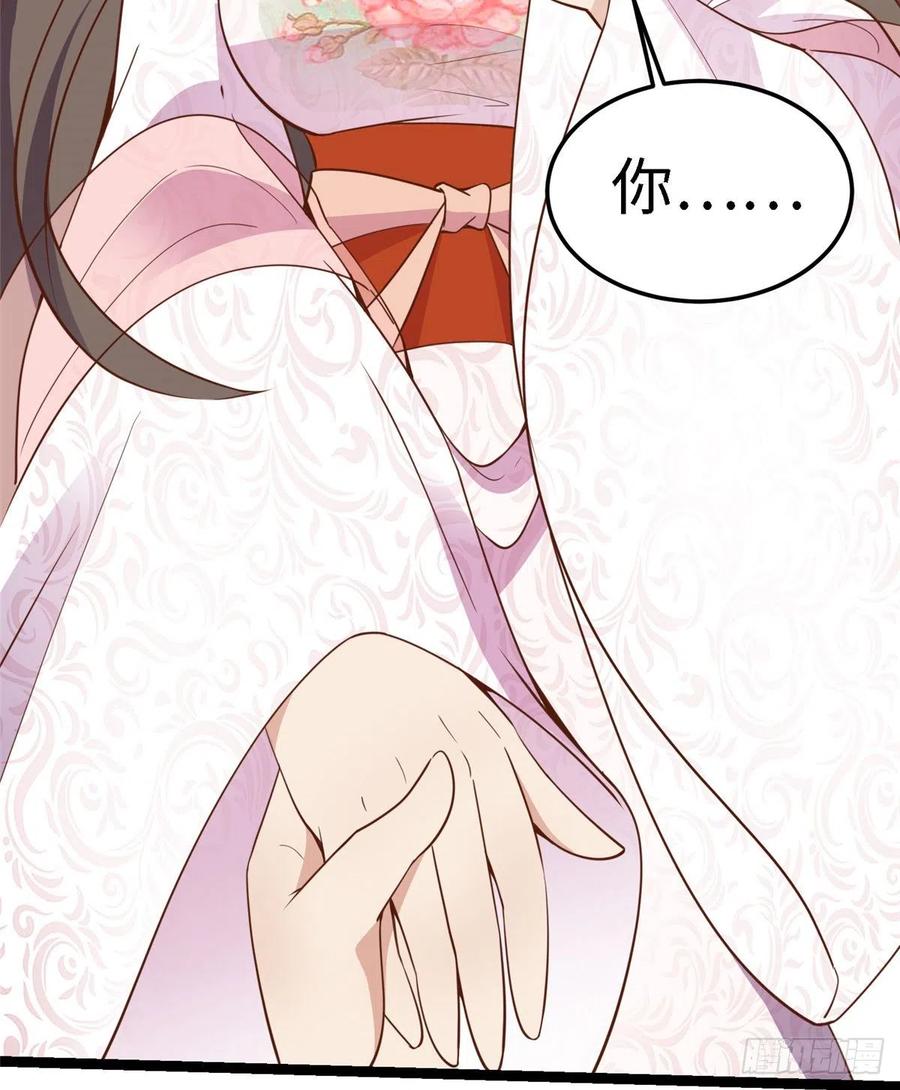 爆萌小仙 - 第七十六話 天地爲媒，星月爲證(1/2) - 3