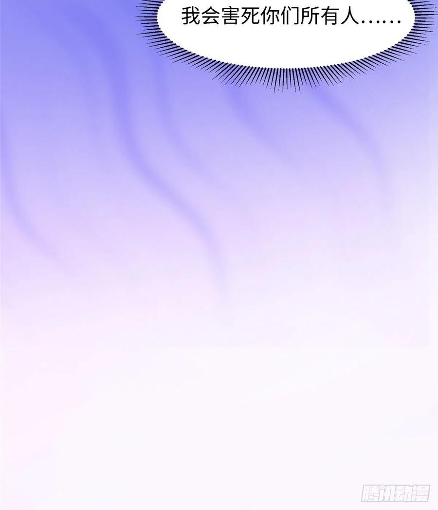 爆萌小仙 - 第七十六話 天地爲媒，星月爲證(1/2) - 1