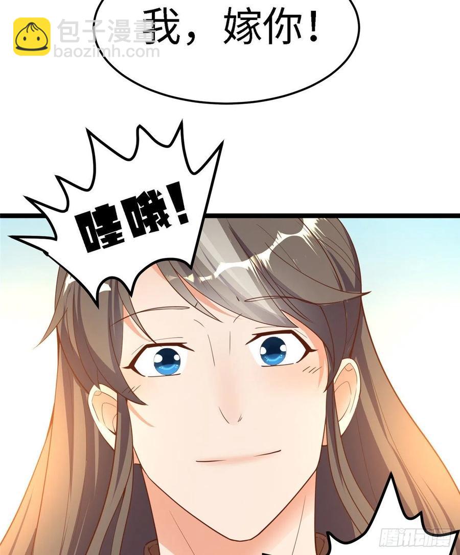 爆萌小仙 - 第七十六話 天地爲媒，星月爲證(1/2) - 7