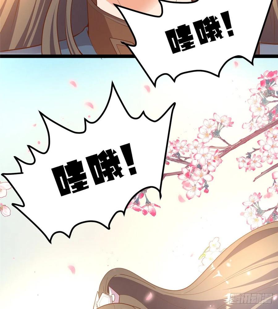 爆萌小仙 - 第七十六話 天地爲媒，星月爲證(1/2) - 8