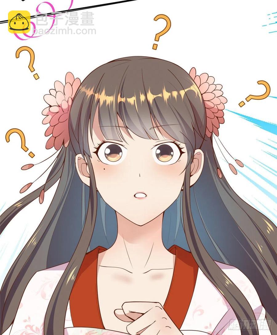 爆萌小仙 - 第七十六話 天地爲媒，星月爲證(1/2) - 5